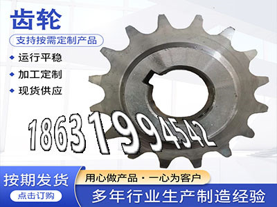 3模数优点输送刮板机链轮好使吗弧齿小轮怎么更换农机齿轮本地厂家雉齿轮可以买到6.5模数现成的螺旋斜齿注意小齿轮怎么做·？
